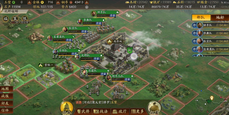 三国志战略版兵种单个怎么换