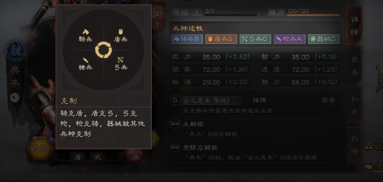 三国志战略版兵种单个怎么换