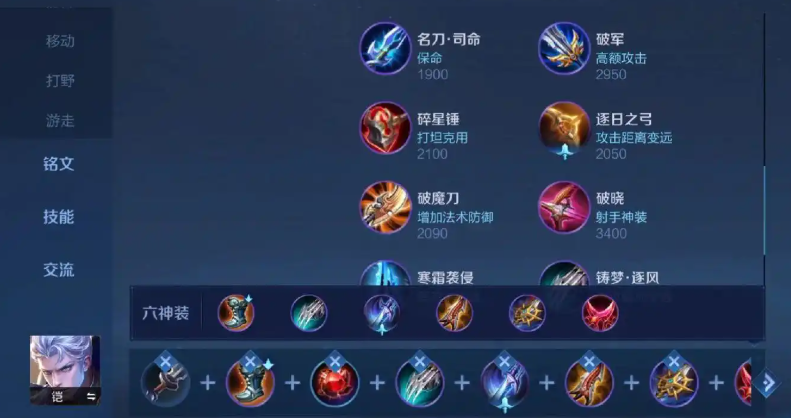 王者荣耀铠怎么暴力出装