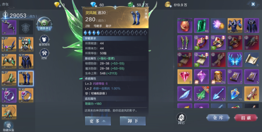 全民奇迹2智力怎么增加 全民奇迹2智力怎么增加