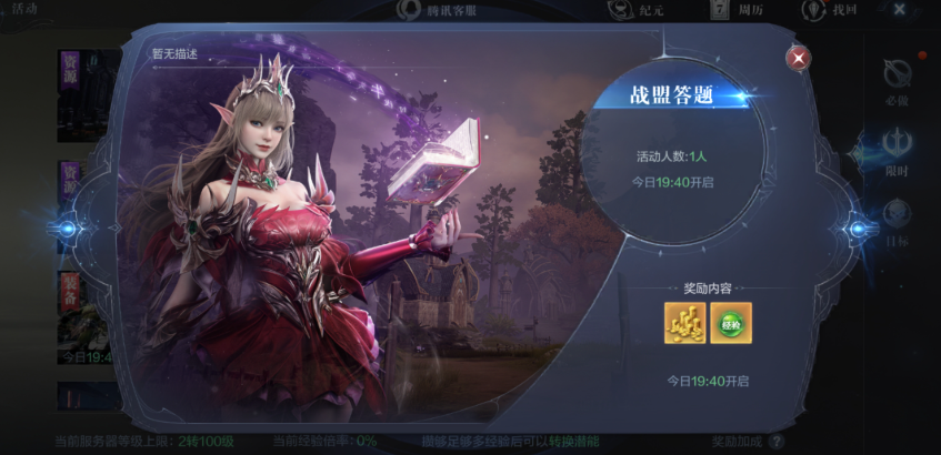 全民奇迹2智力怎么增加 全民奇迹2智力怎么增加