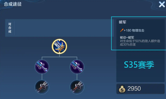 王者荣耀重要出装是什么 王者荣耀重要出装是什么