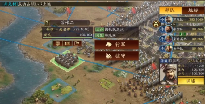 三国志战略版中如何给武将觉醒