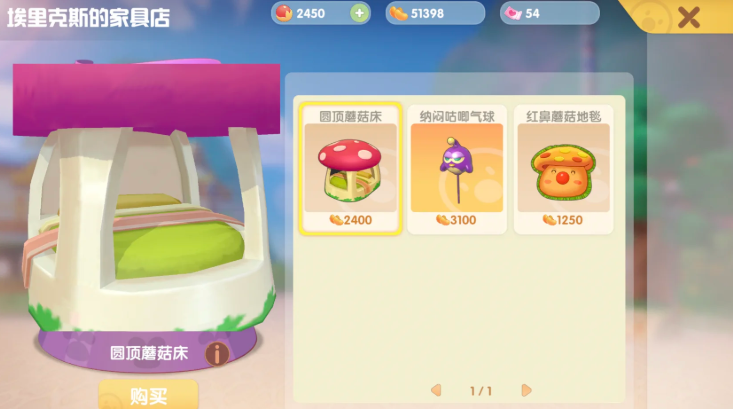 摩尔庄园栅栏门怎么获得