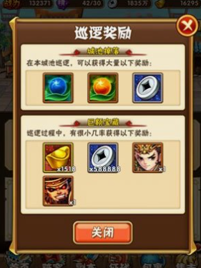 少年三国志60级开启什么