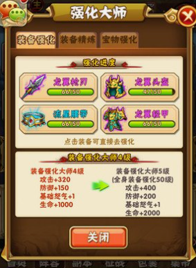 少年三国志60级开启什么