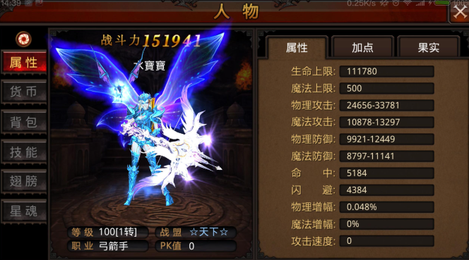 全民奇迹弓箭怎么提战斗力