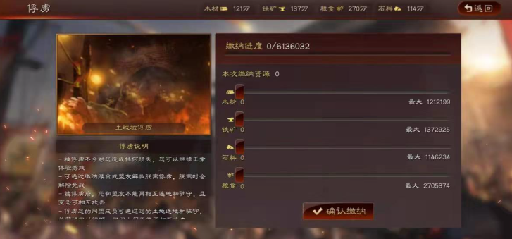 三国志战略版赎金和什么有关