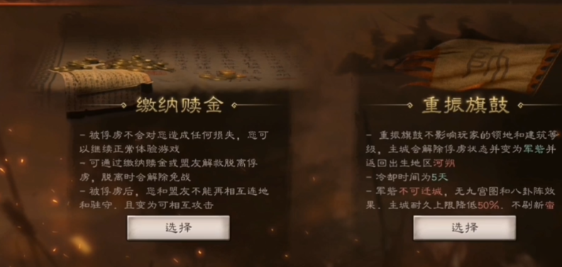 三国志战略版赎金和什么有关