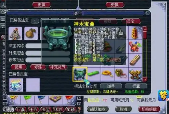 梦幻西游60级去刷什么经验多