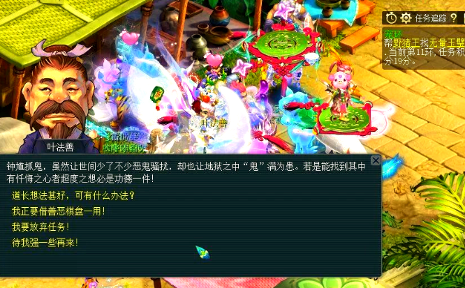 梦幻西游60级去刷什么经验多