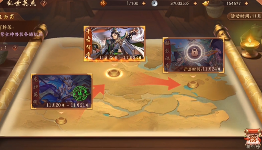 少年三国志二的乱世英杰怎么玩