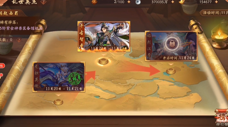 少年三国志二的乱世英杰怎么玩 少年三国志二的乱世英杰怎么玩