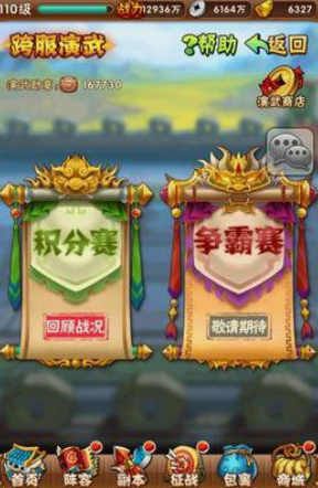 少年三国志95级开什么