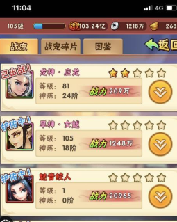 少年三国志95级开什么