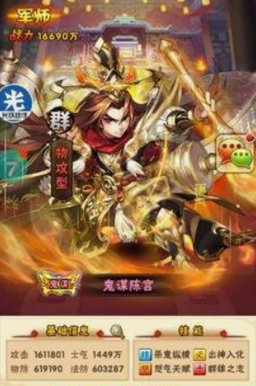 少年三国志95级开什么