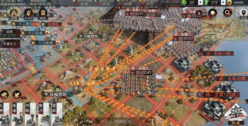 率土之滨怎么攻占对方主城