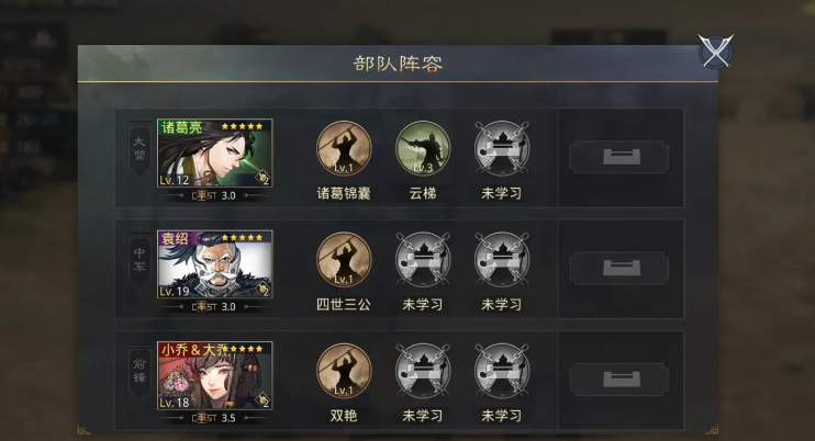 率土之滨怎么攻占对方主城