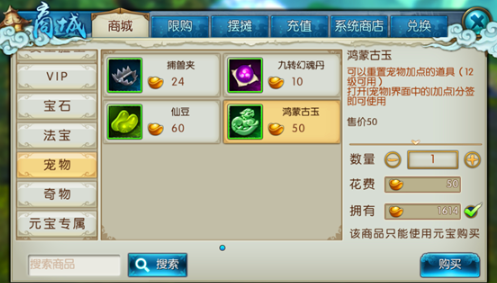 诛仙手游鬼道打架要什么技能