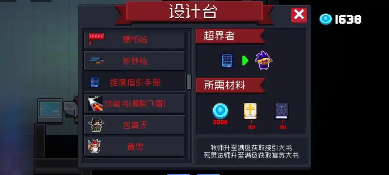 元气骑士物理学圣剑有什么用