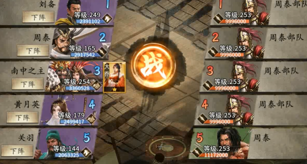 攻城掠地袁绍253副本怎么过