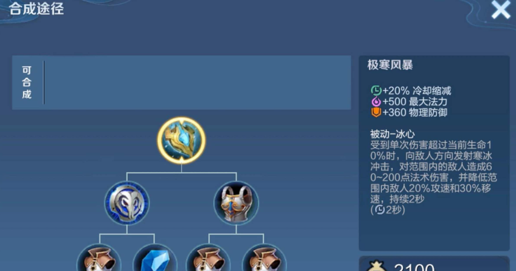 王者荣耀铠打敌人出装铭文怎么搭配 王者荣耀铠打敌人出装铭文怎么搭配