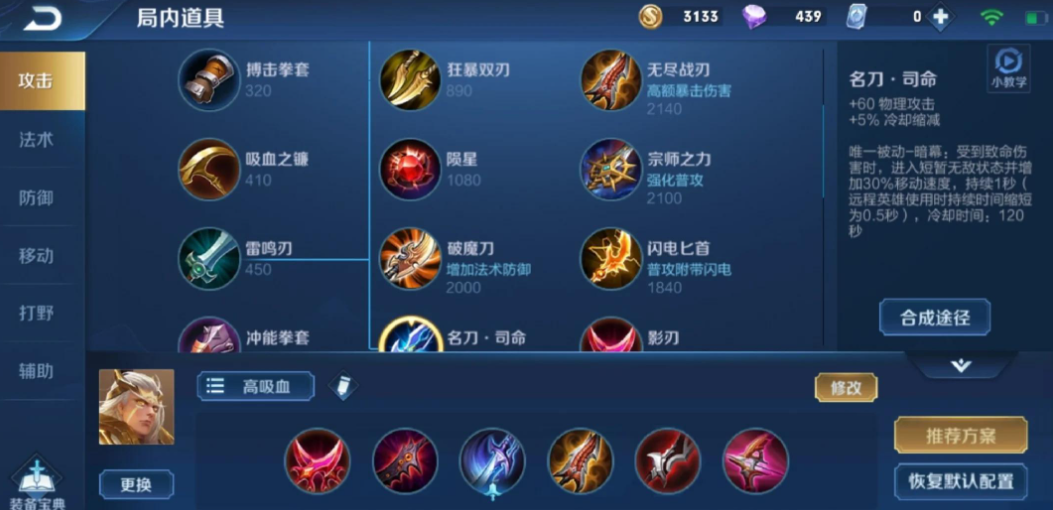 王者荣耀各射手出装攻略是什么