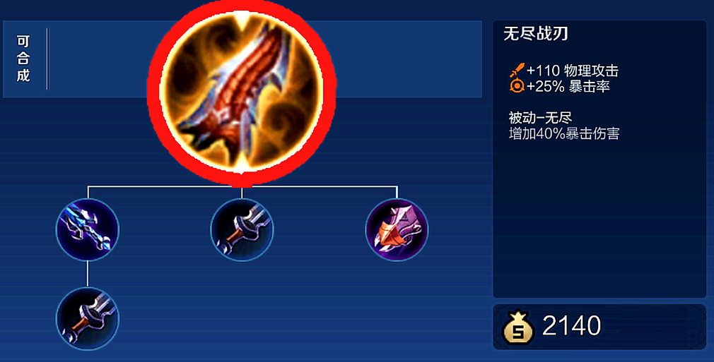 王者荣耀各射手出装攻略是什么 王者荣耀各射手出装攻略是什么