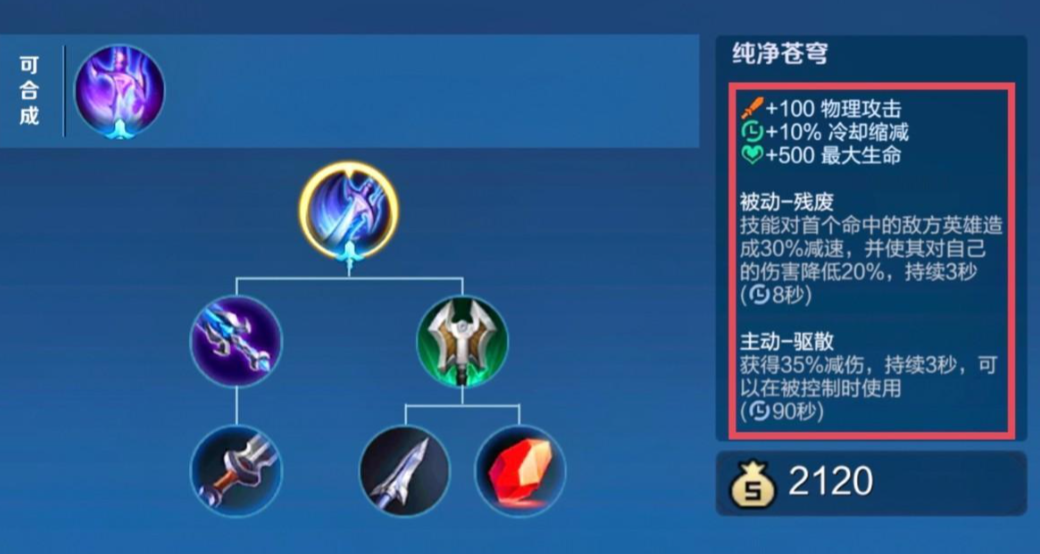 王者荣耀各射手出装攻略是什么 王者荣耀各射手出装攻略是什么