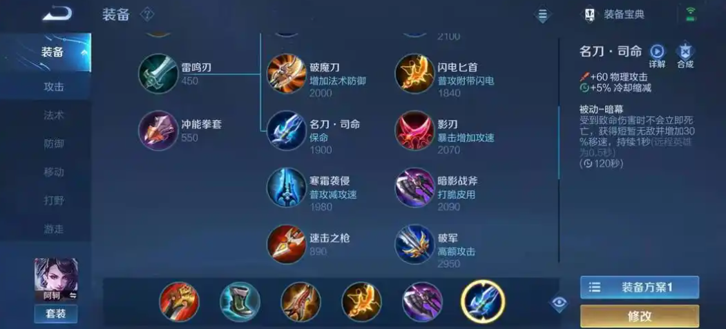 王者荣耀阿珂出装怎么出