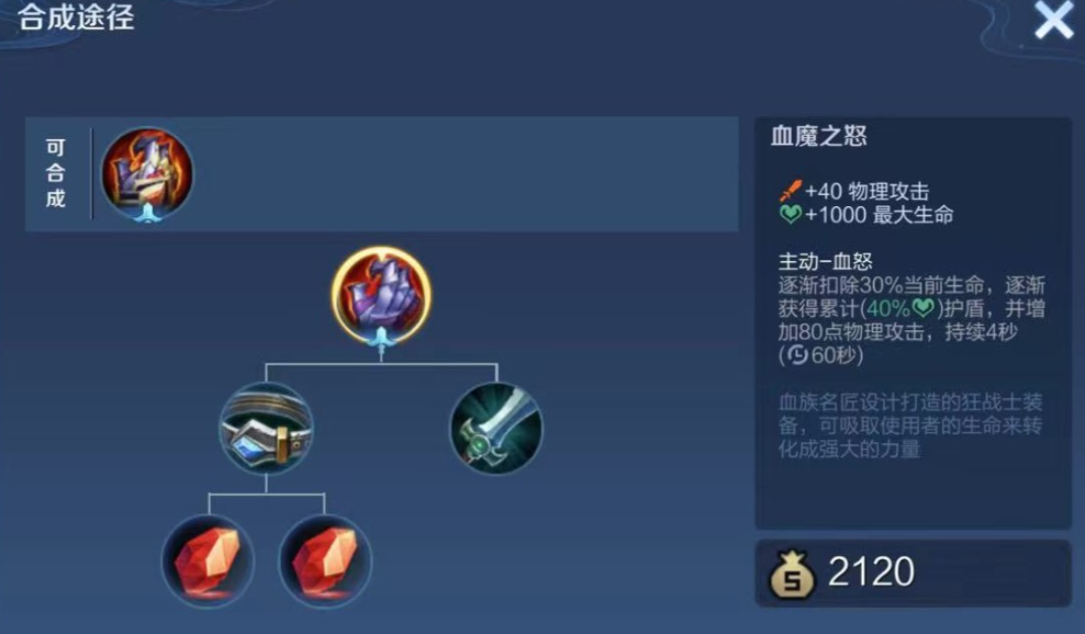 王者荣耀刘备身法猴出什么装