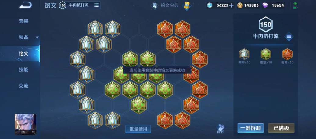 王者荣耀防爆铠怎么出装