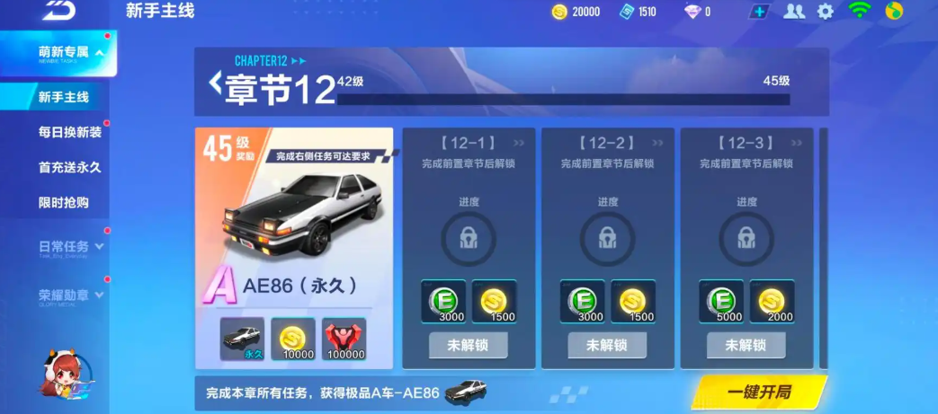 qq飞车手游回归三选一哪个好