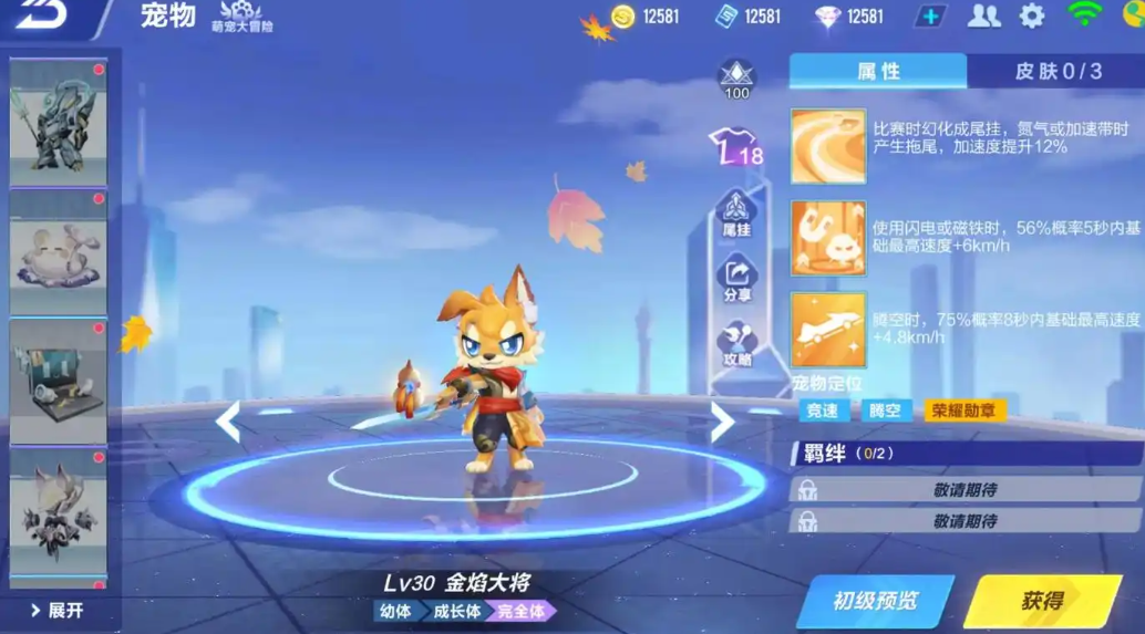 qq飞车手游回归三选一哪个好 qq飞车手游回归三选一哪个好