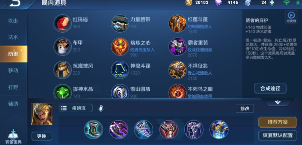 王者荣耀大改版亚瑟出什么装