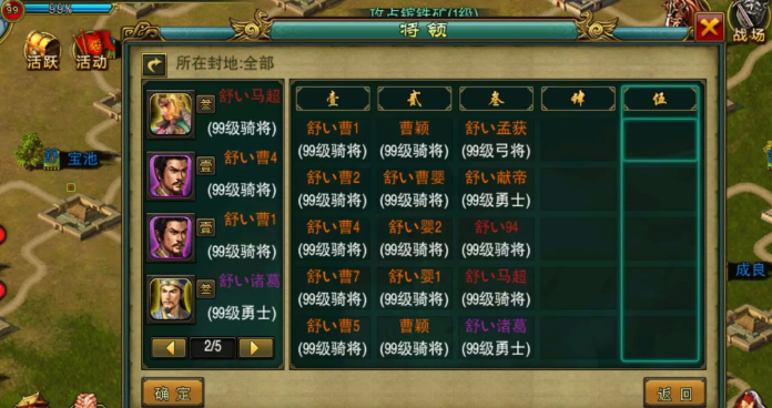 帝王三国什么是伪名