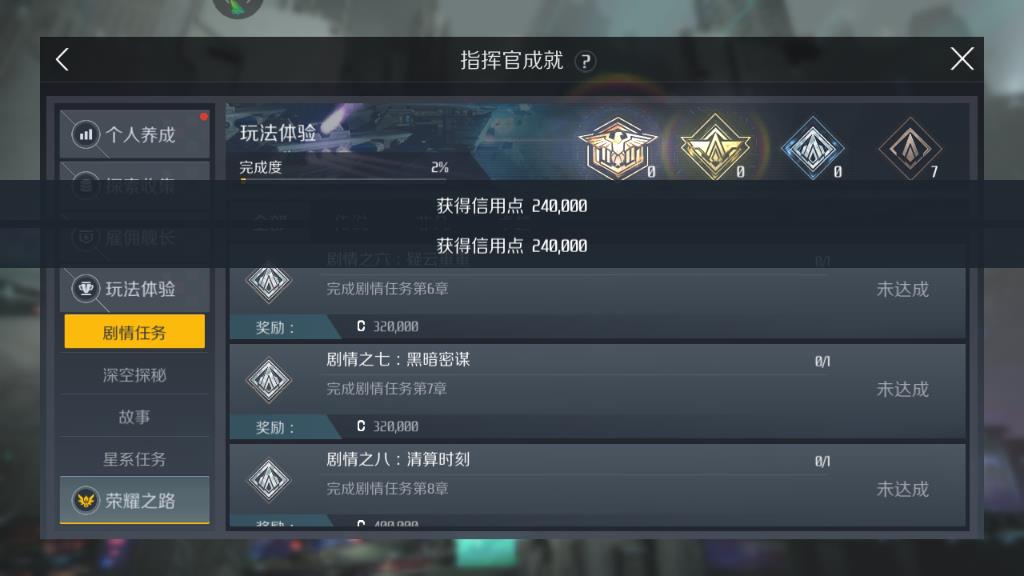 第二银河冒险家怎么加点