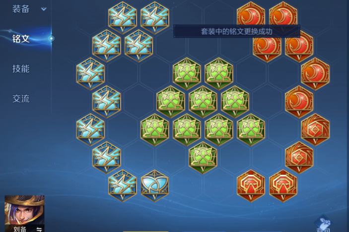 王者荣耀刘备打猴子怎么出装