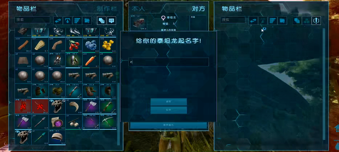 方舟生存进化驯服泰坦龙吃什么