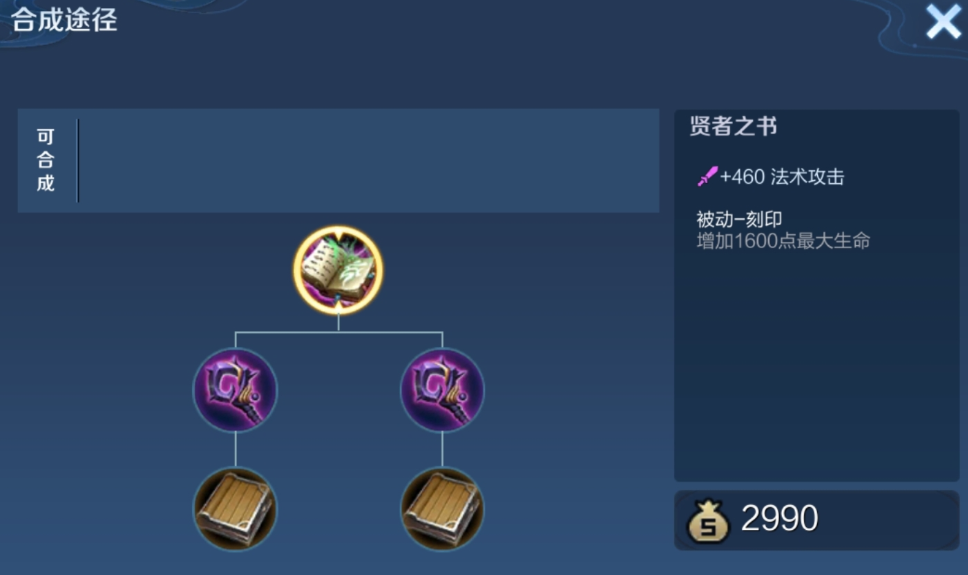 王者荣耀扁鹊如何出装 王者荣耀扁鹊如何出装