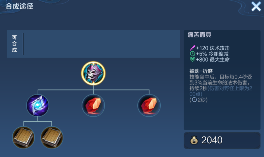 王者荣耀扁鹊如何出装 王者荣耀扁鹊如何出装