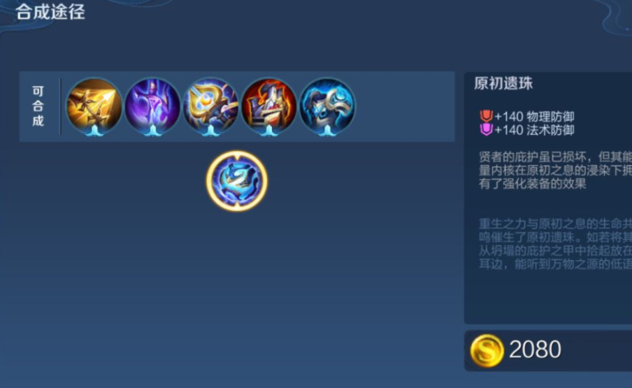 王者荣耀新大件怎么出装