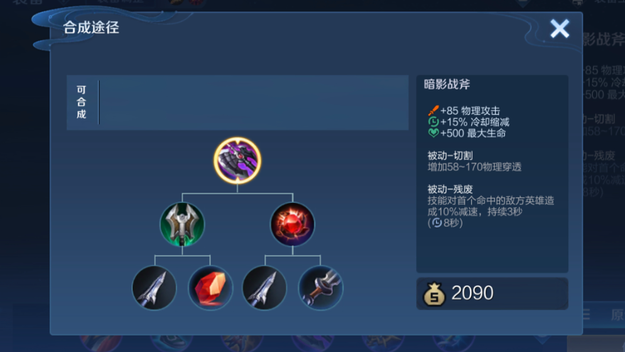 王者荣耀新大件怎么出装 王者荣耀新大件怎么出装