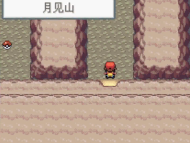 口袋妖怪火红从华蓝市怎么回去