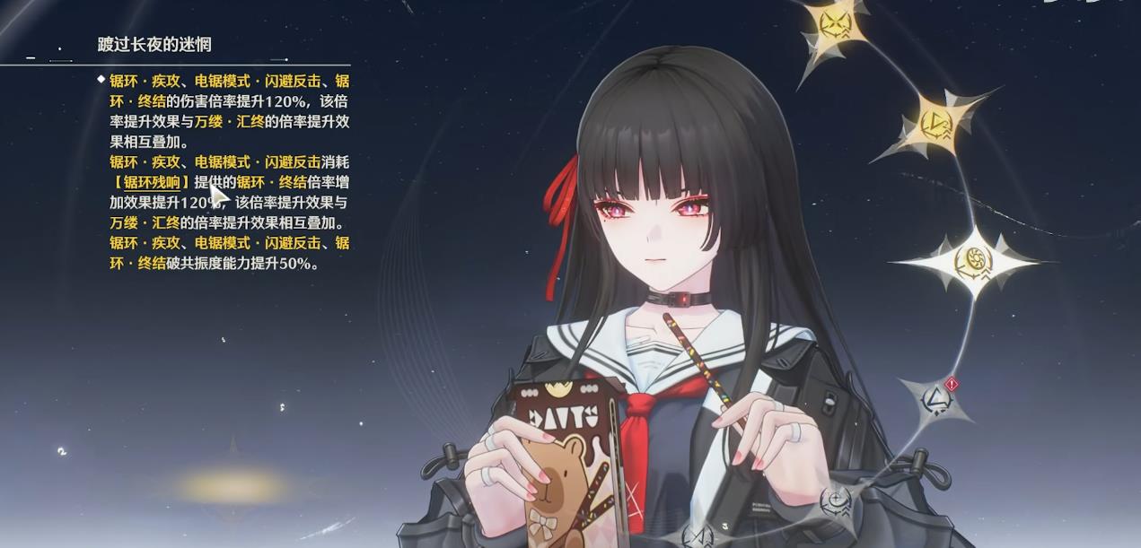 鸣潮乔利群岛怎么开