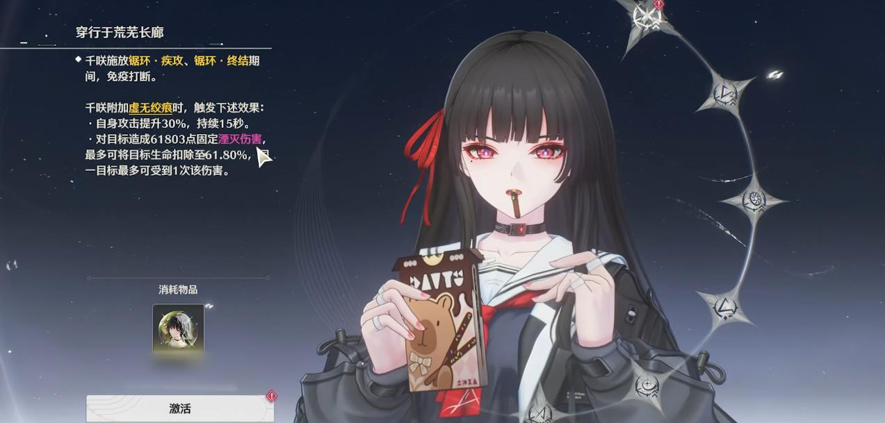 鸣潮乔利群岛怎么开