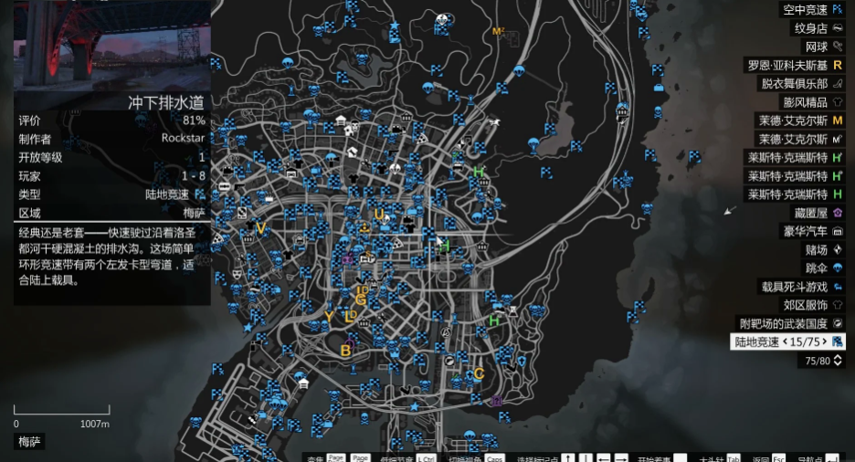 侠盗猎车手5如何做任务