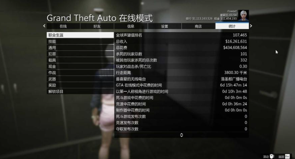 侠盗猎车手5如何做任务 侠盗猎车手5如何做任务