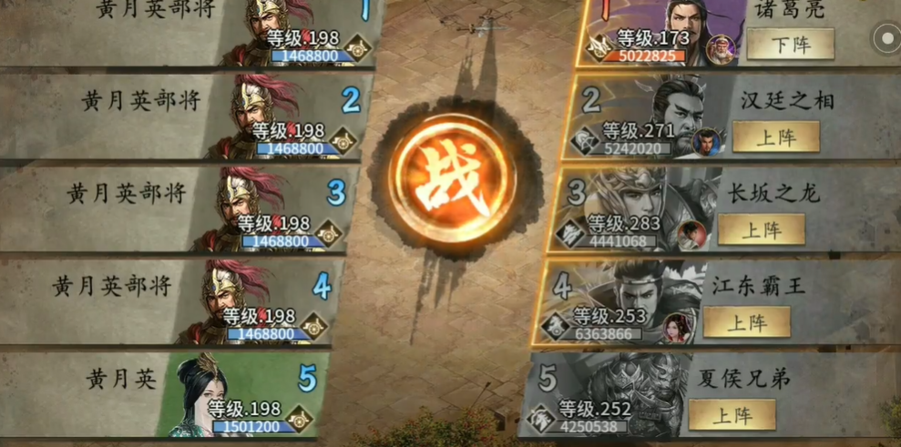 攻城掠地汉中诸葛亮副本怎么过