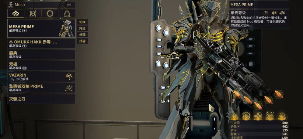 星际战甲必买战甲有哪些